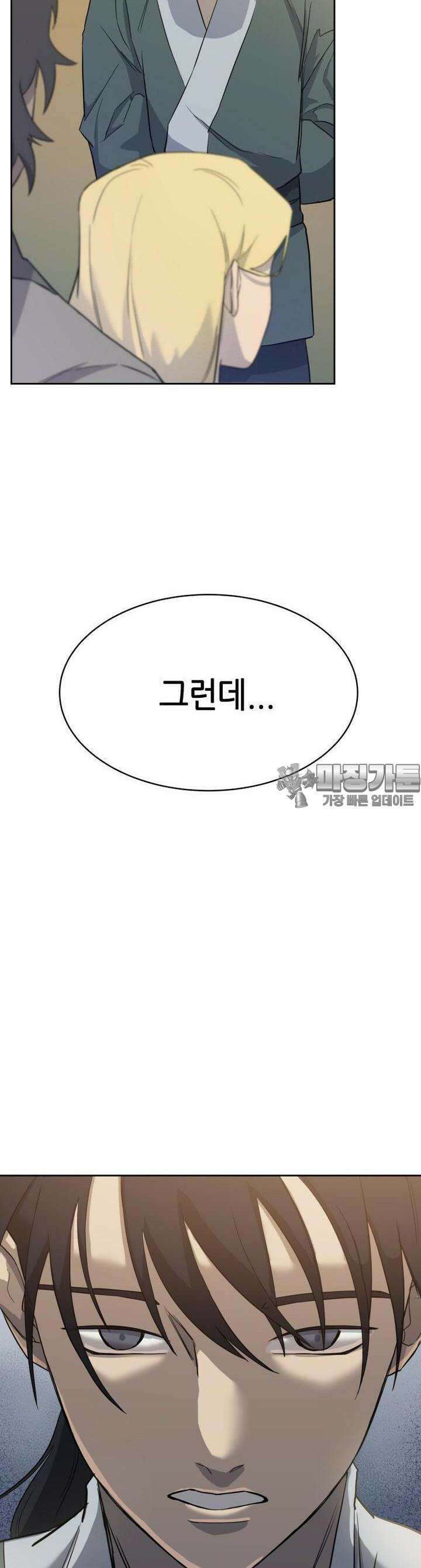 심봤다 3화 44