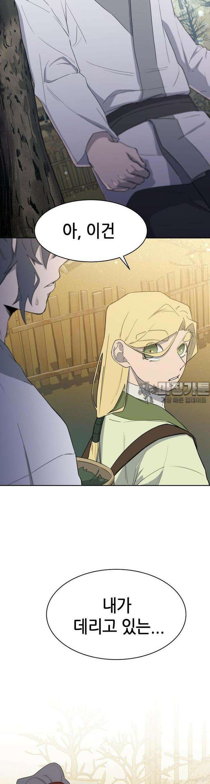 심봤다 3화 46