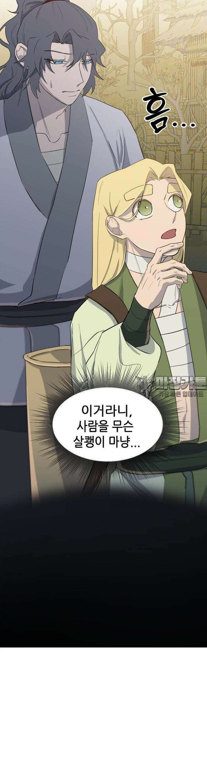 심봤다 3화 47