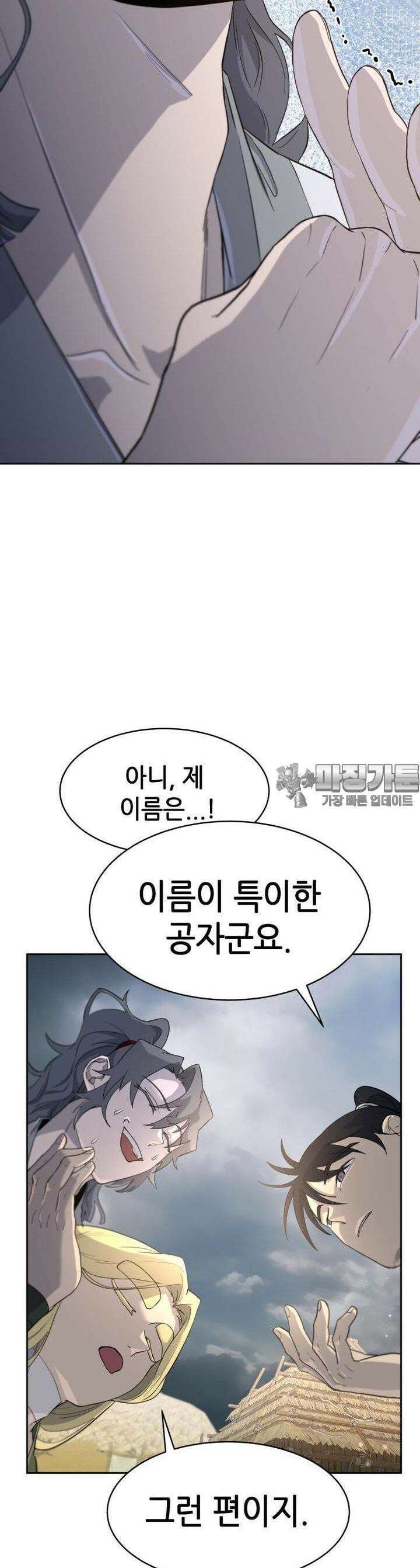 심봤다 3화 50