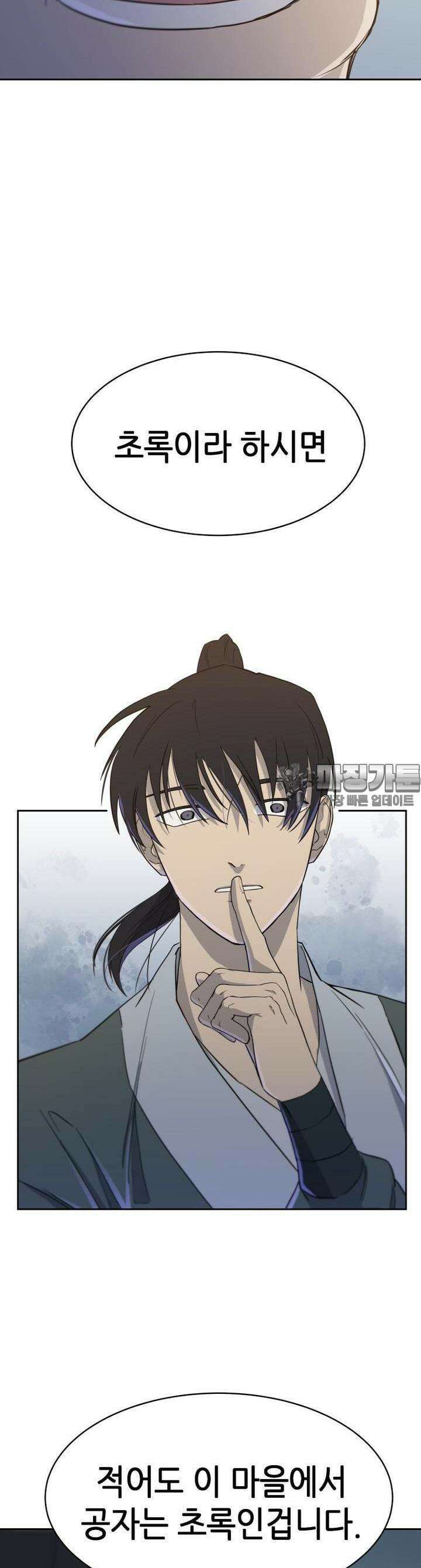 심봤다 3화 52