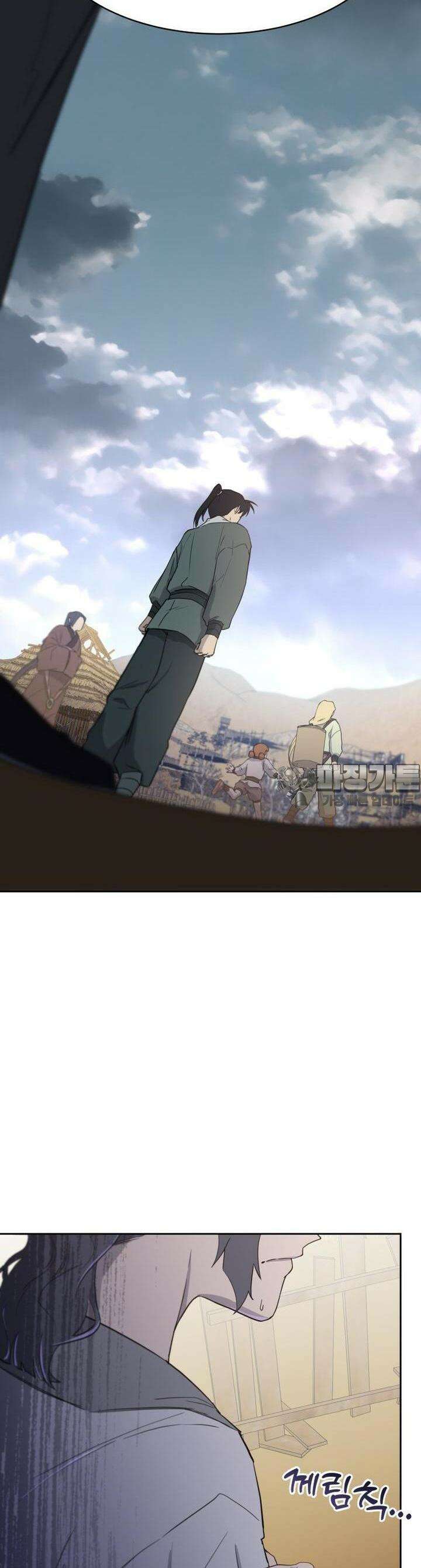 심봤다 3화 53