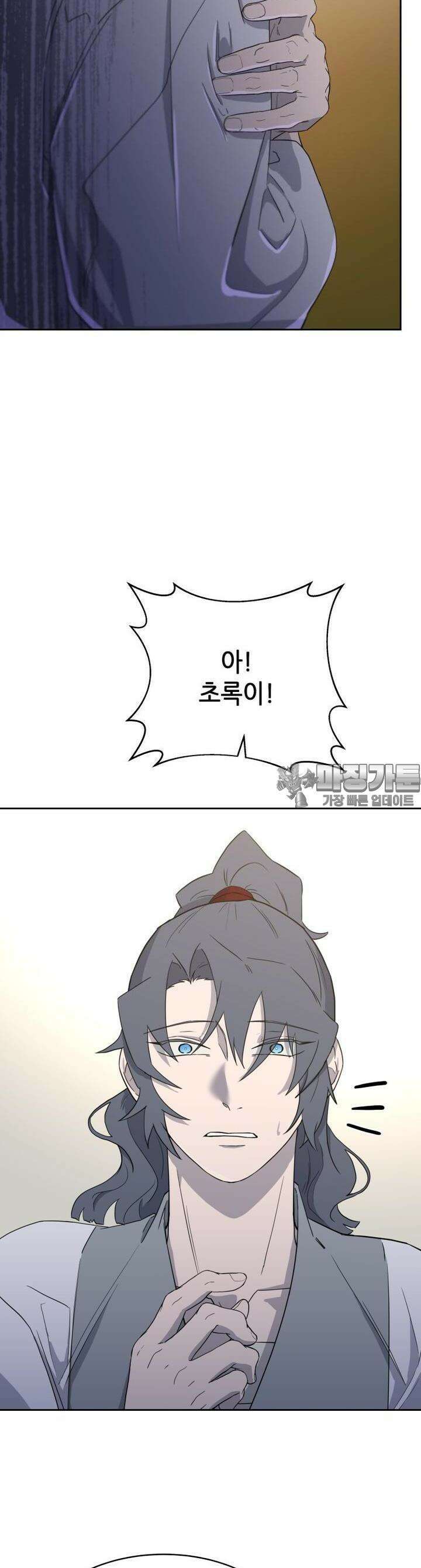 심봤다 3화 54