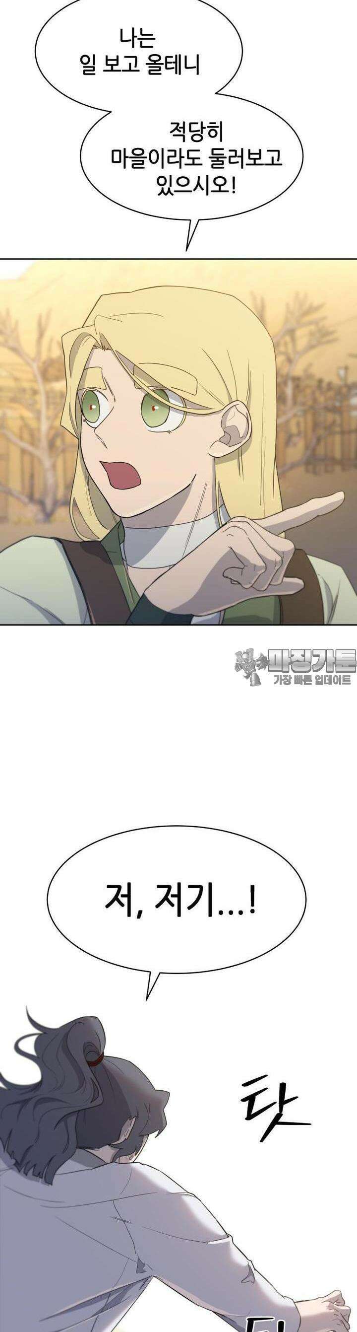 심봤다 3화 55