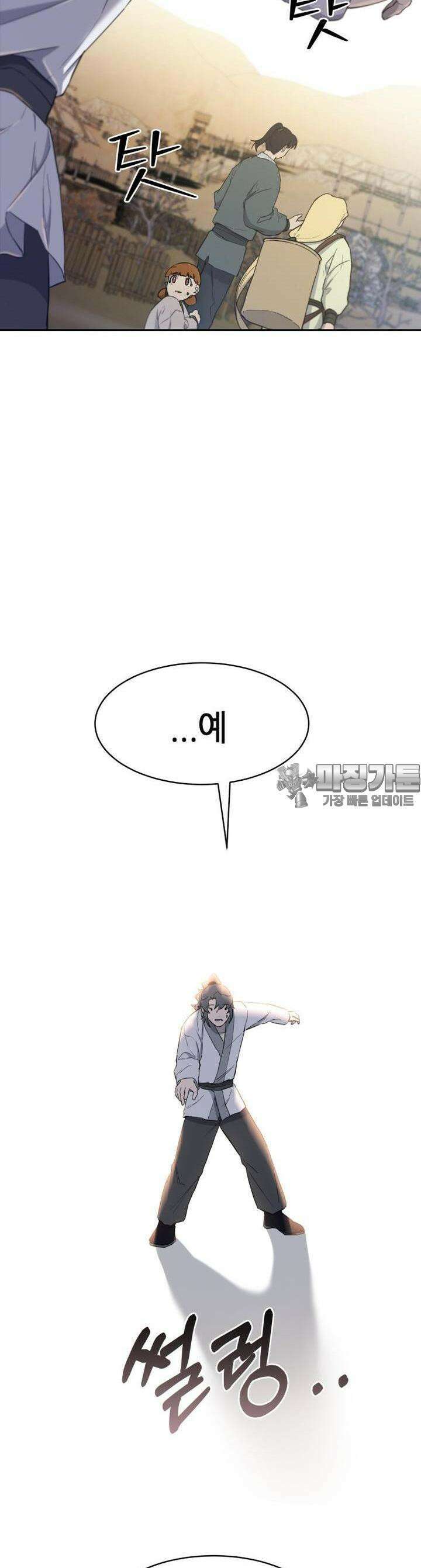심봤다 3화 56