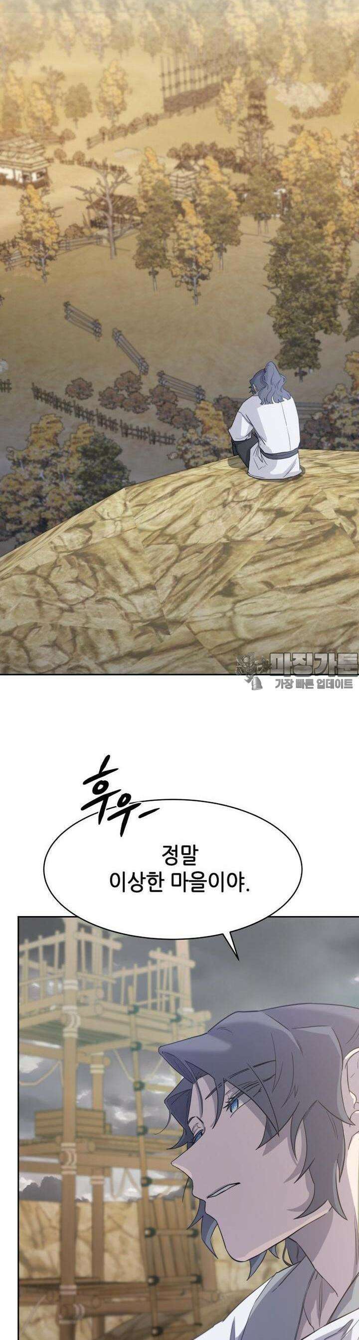 심봤다 3화 58