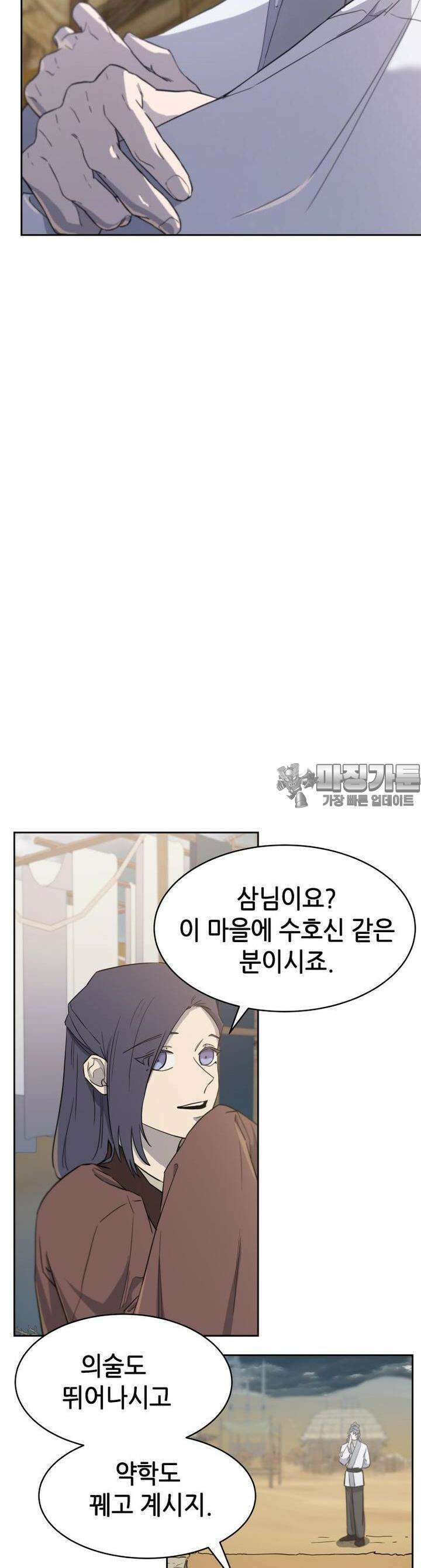 심봤다 3화 59