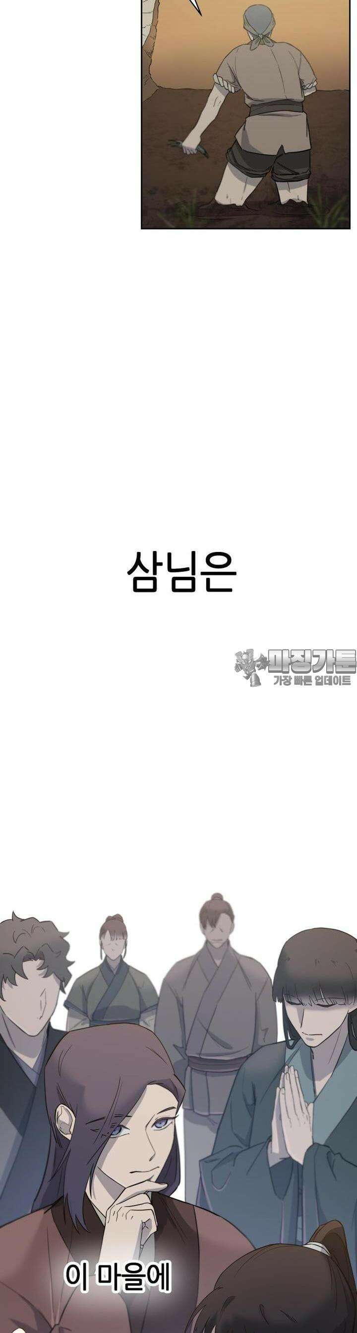 심봤다 3화 60