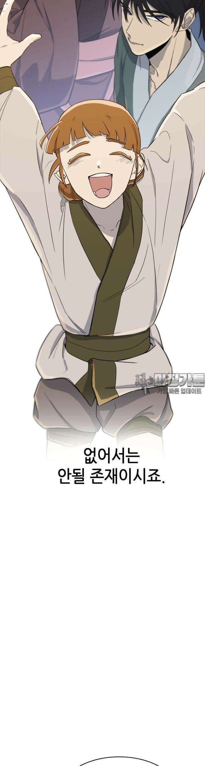 심봤다 3화 61