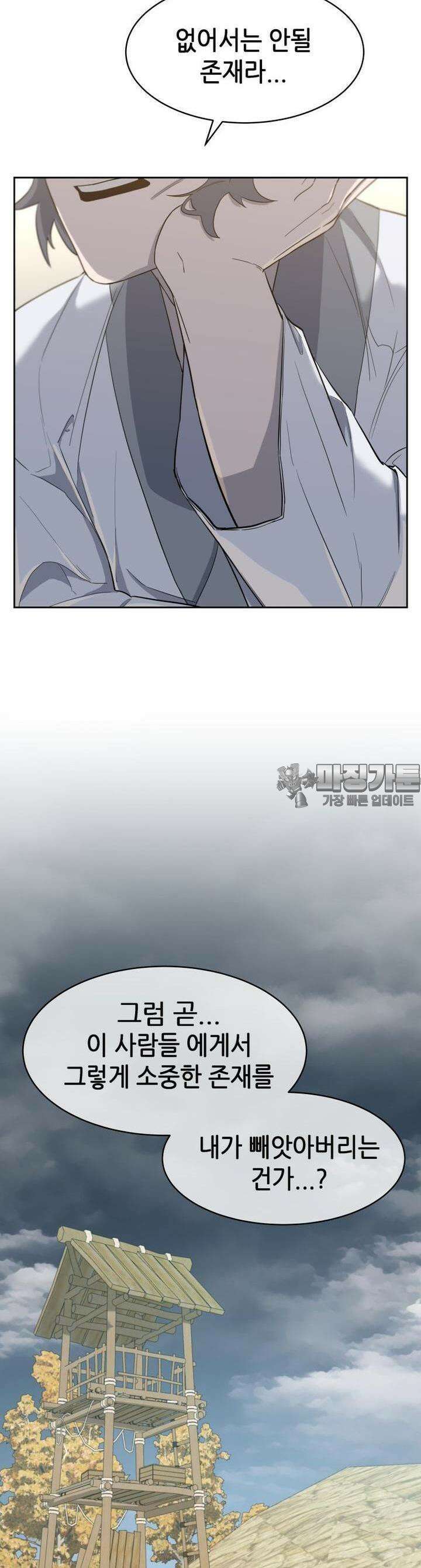심봤다 3화 62