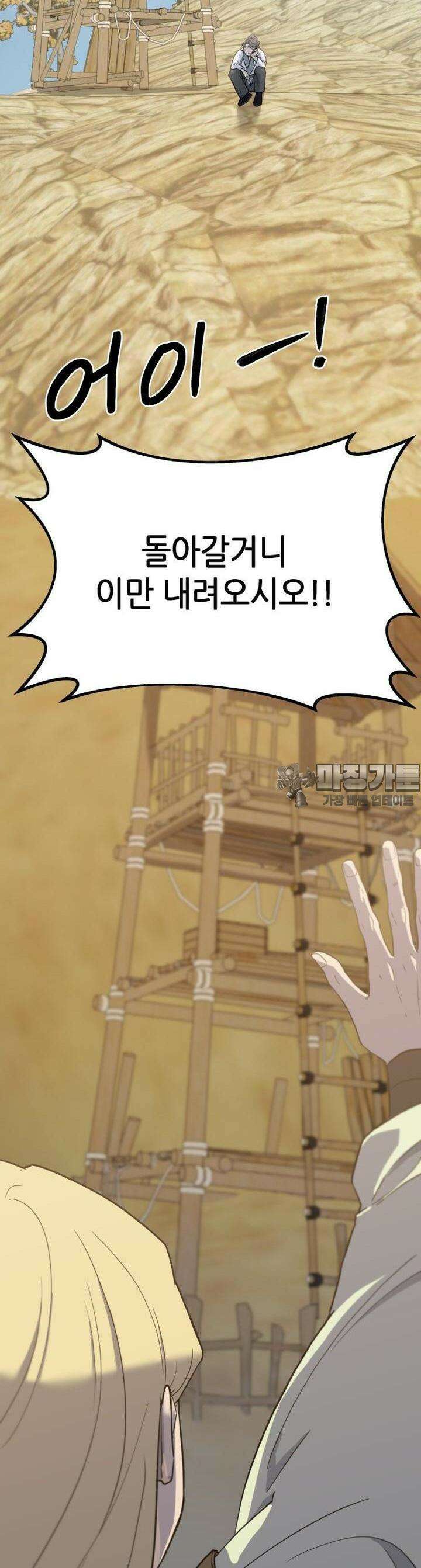 심봤다 3화 63