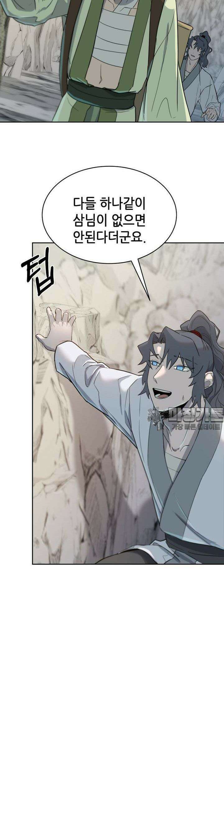 심봤다 3화 66