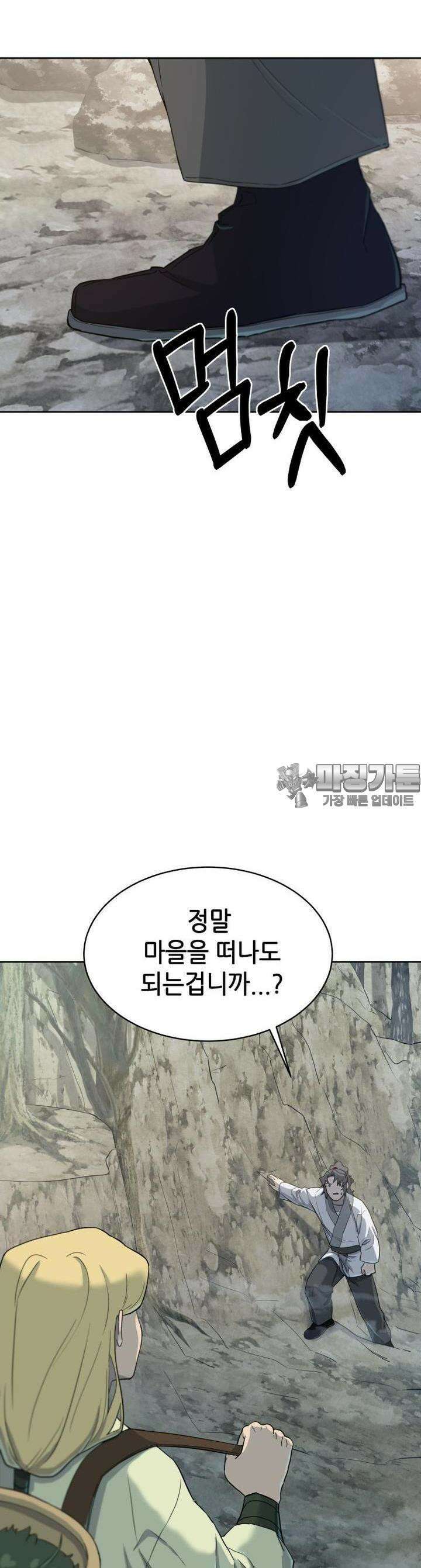 심봤다 3화 67
