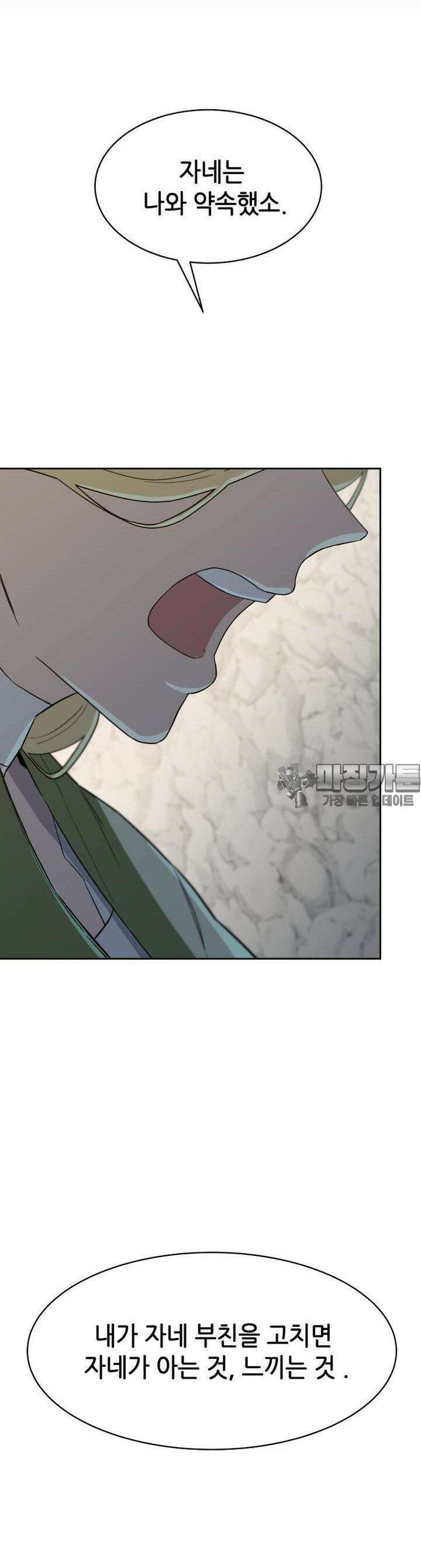 심봤다 3화 71