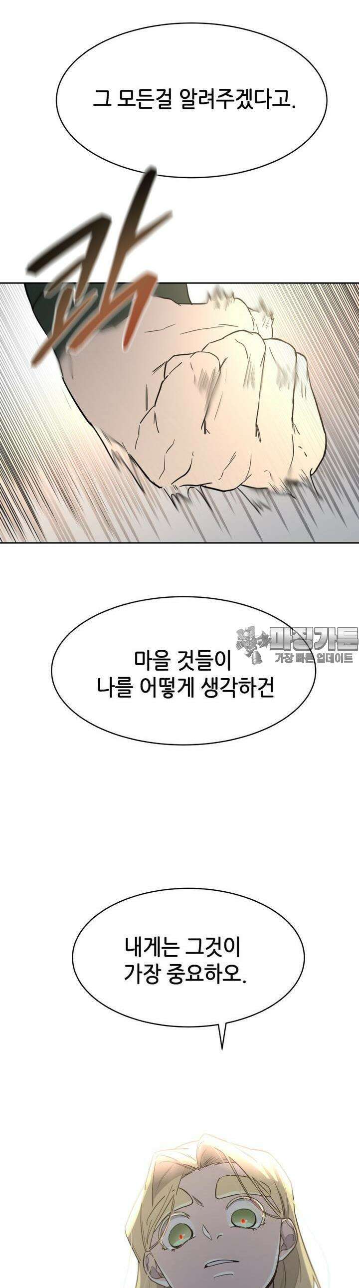 심봤다 3화 73