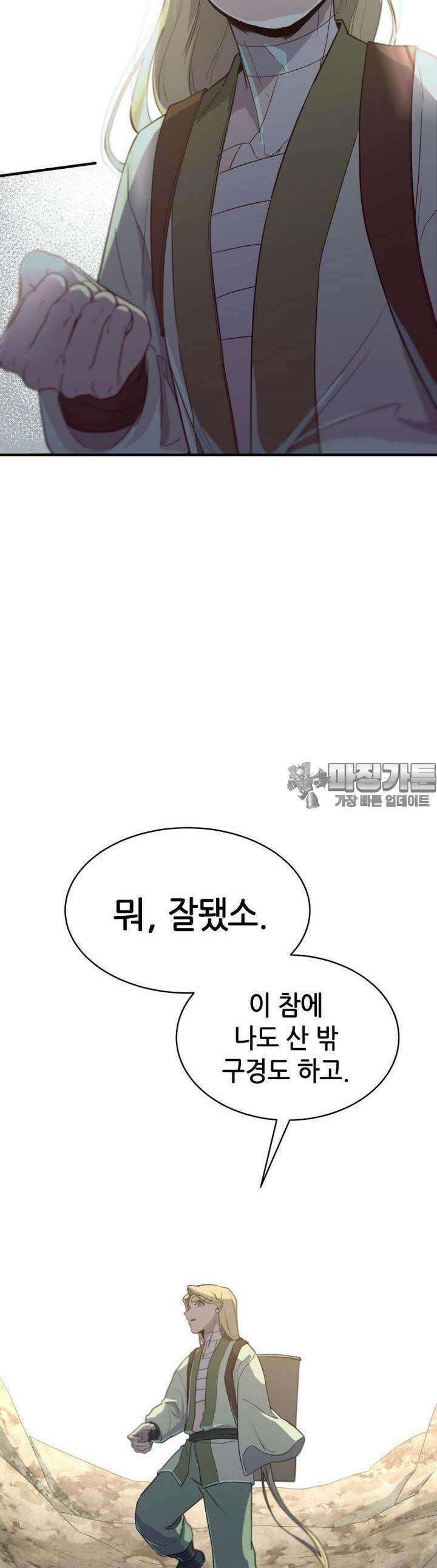 심봤다 3화 74