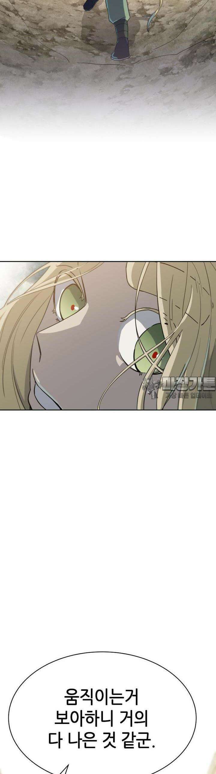 심봤다 3화 75