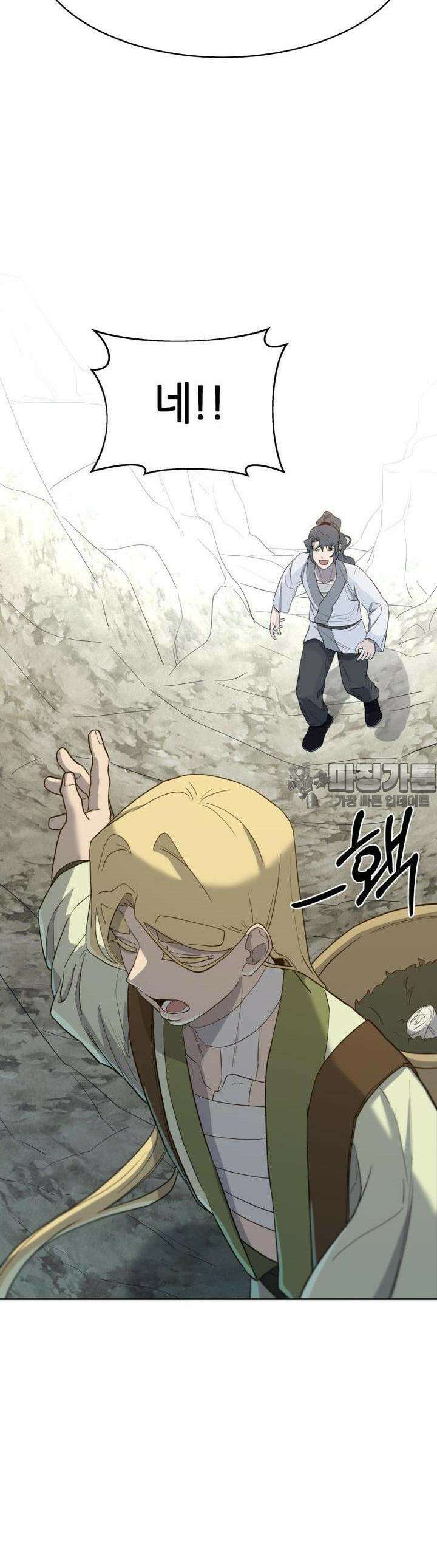 심봤다 3화 77