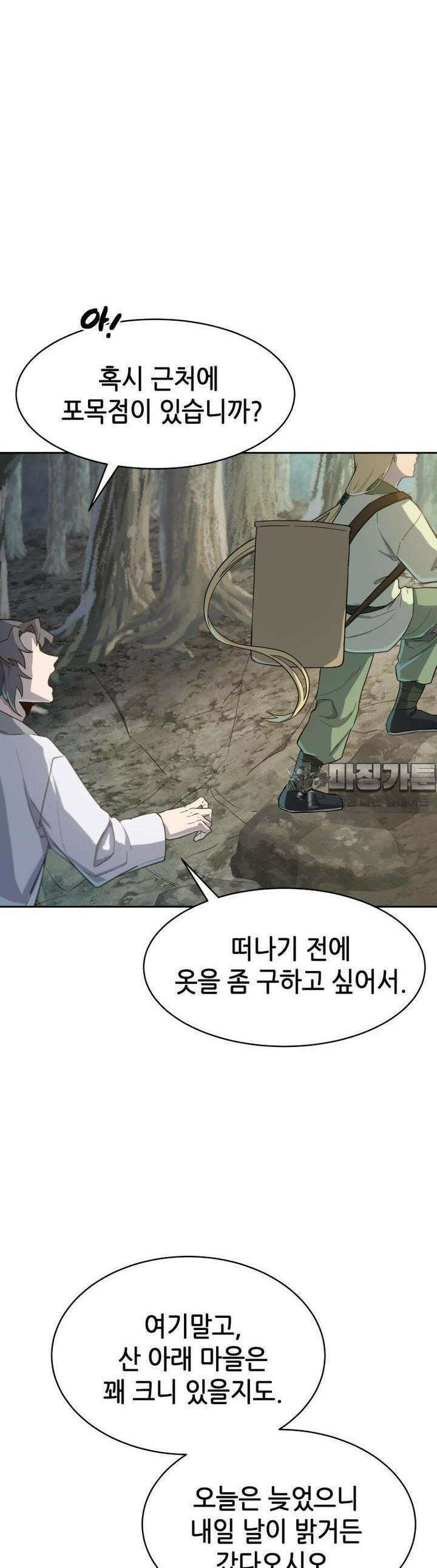 심봤다 3화 78