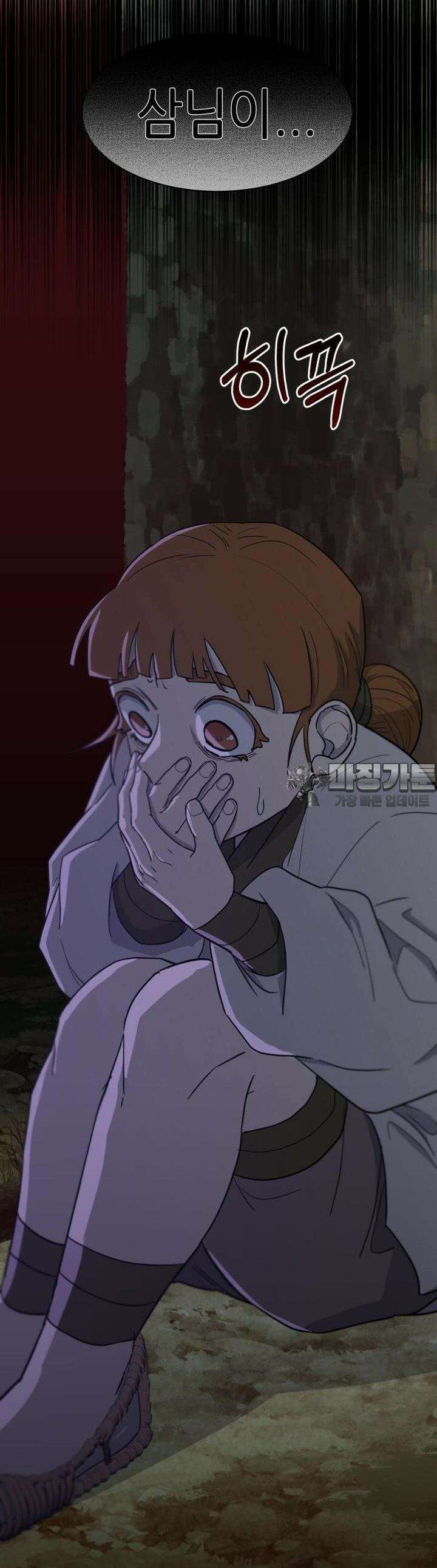 심봤다 3화 80