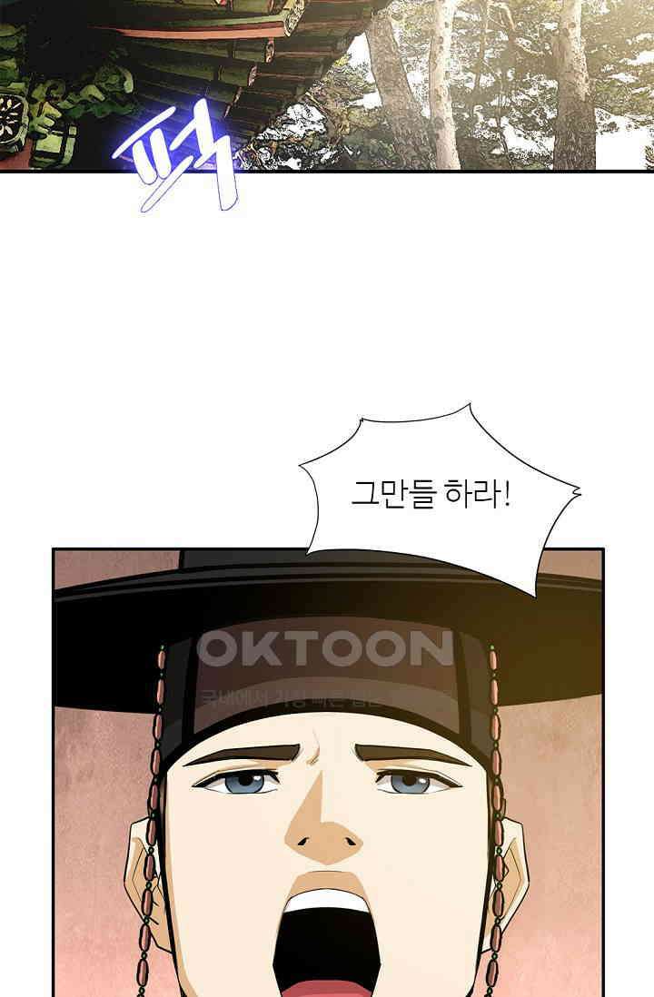 무수리 문복자 후궁되다 176화 4