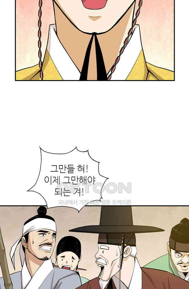 무수리 문복자 후궁되다 176화 5
