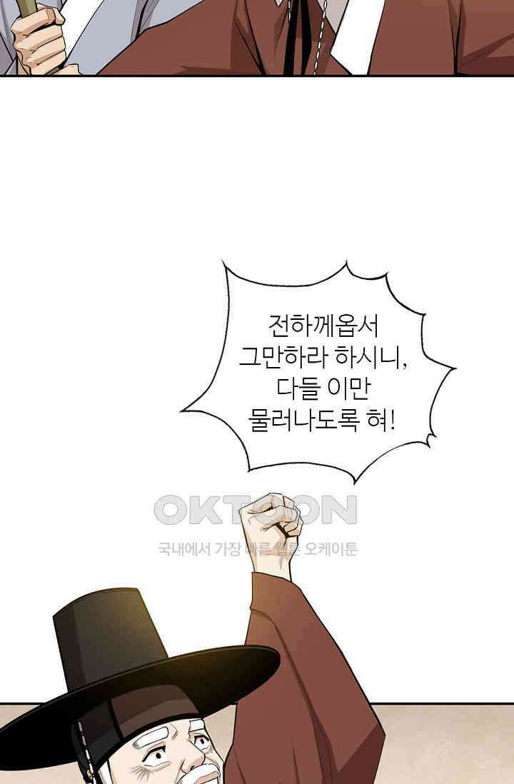 무수리 문복자 후궁되다 176화 6