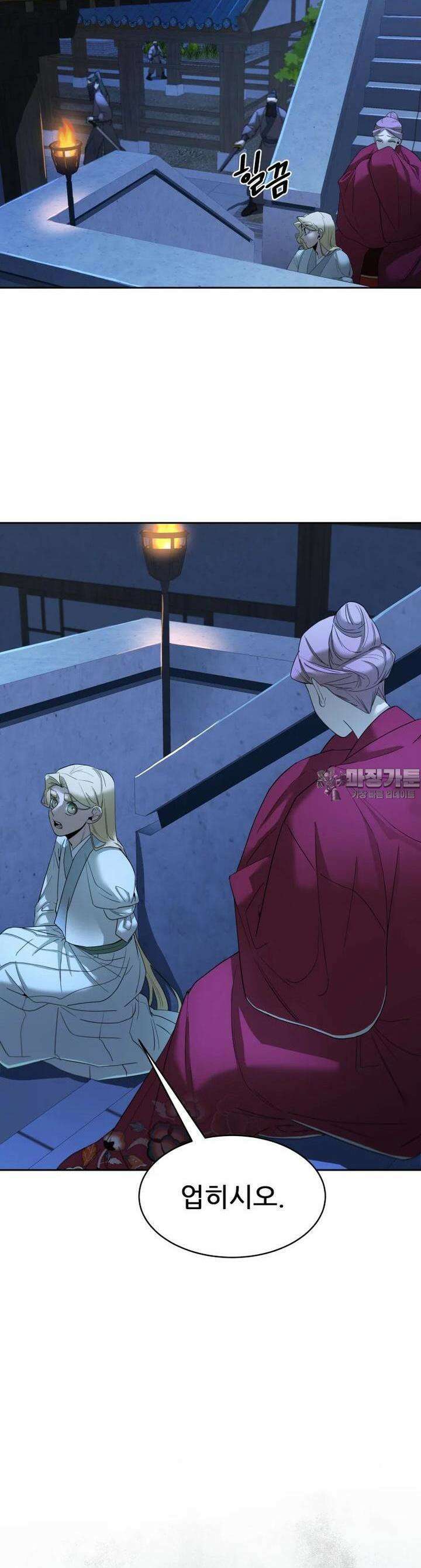 심봤다 16화 2