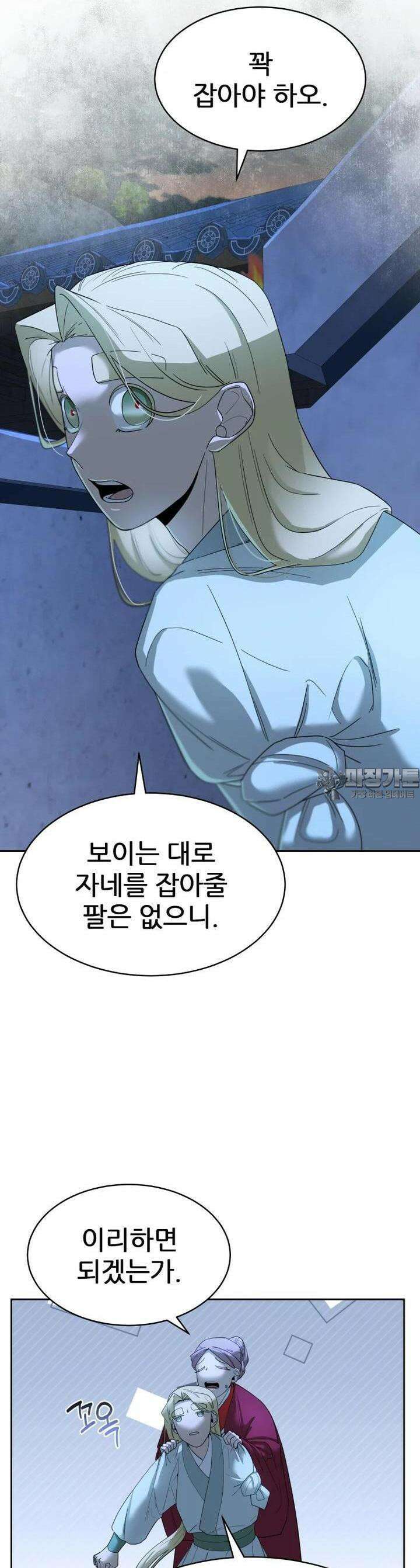 심봤다 16화 3