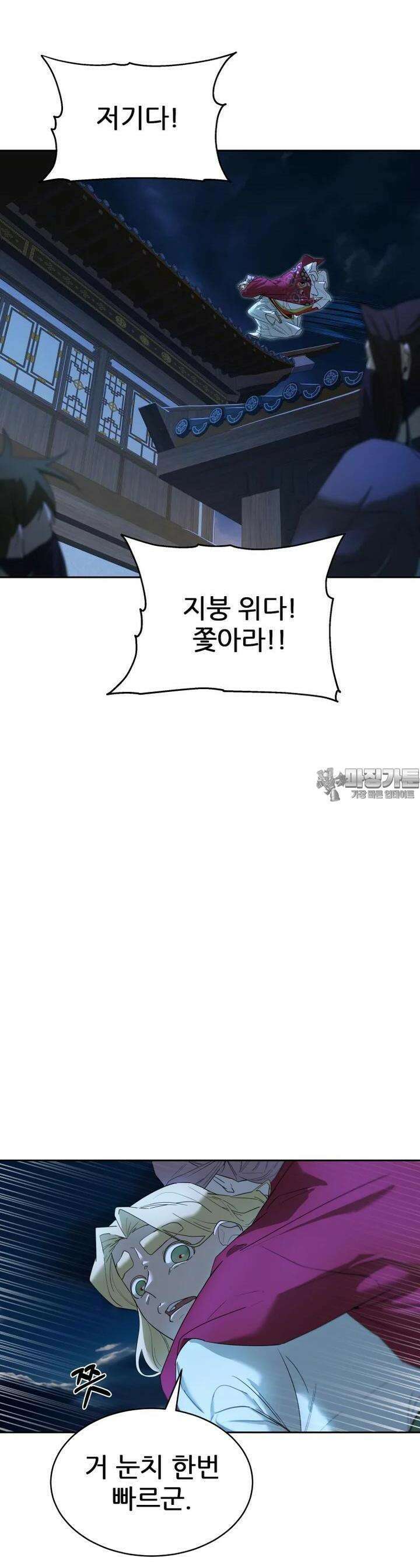 심봤다 16화 6