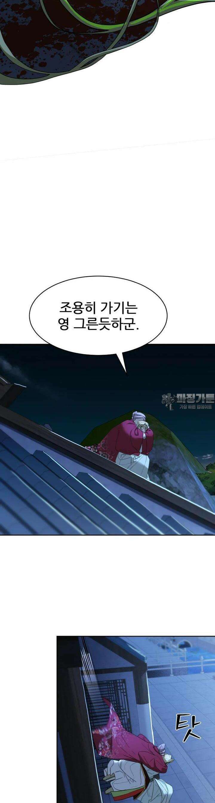 심봤다 16화 9