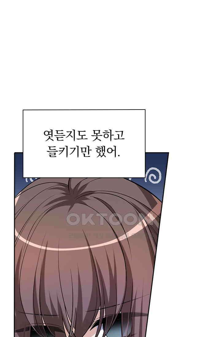 달콤살벌한 약혼자 309화 1
