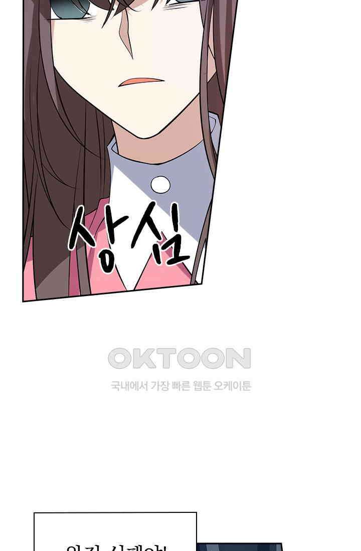 달콤살벌한 약혼자 309화 2
