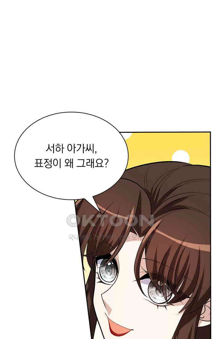 달콤살벌한 약혼자 309화 4