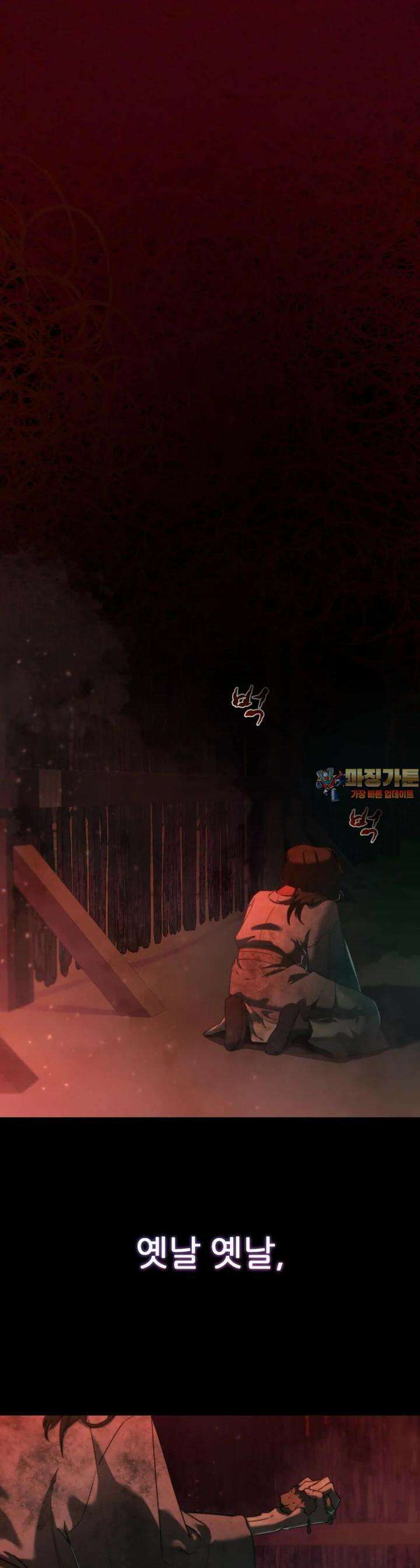 심봤다 24화 1