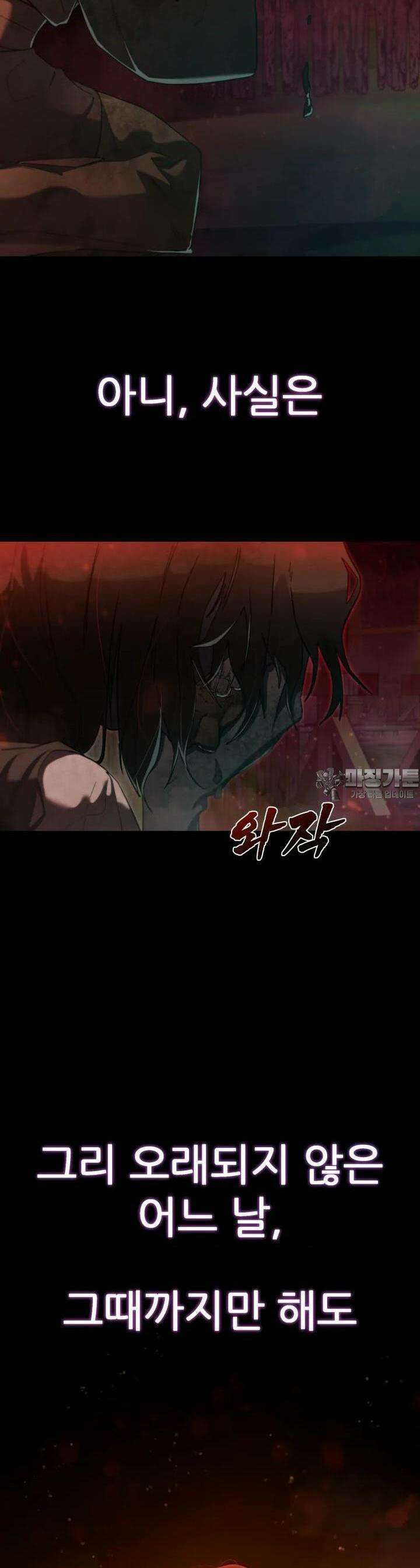 심봤다 24화 2