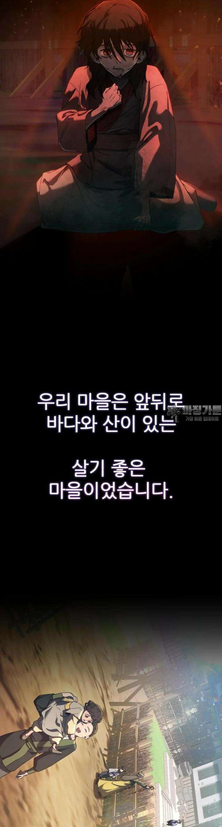심봤다 24화 3