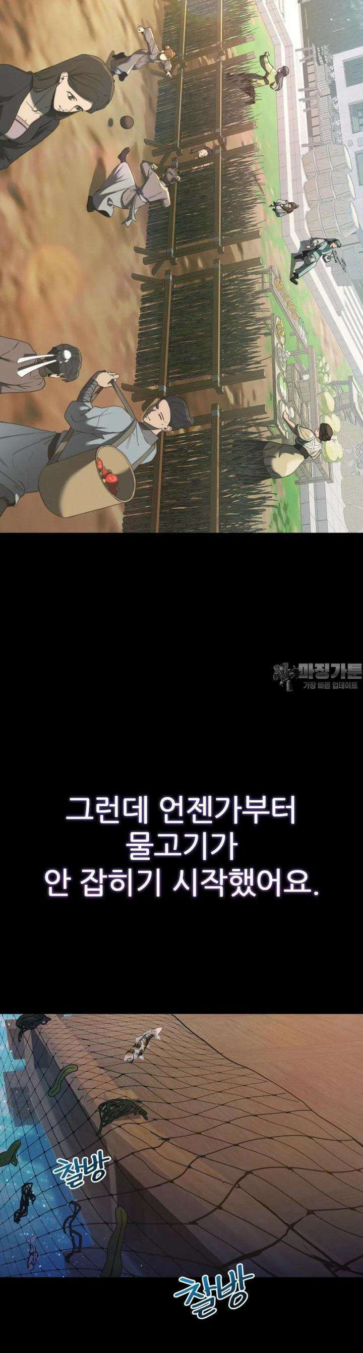 심봤다 24화 4