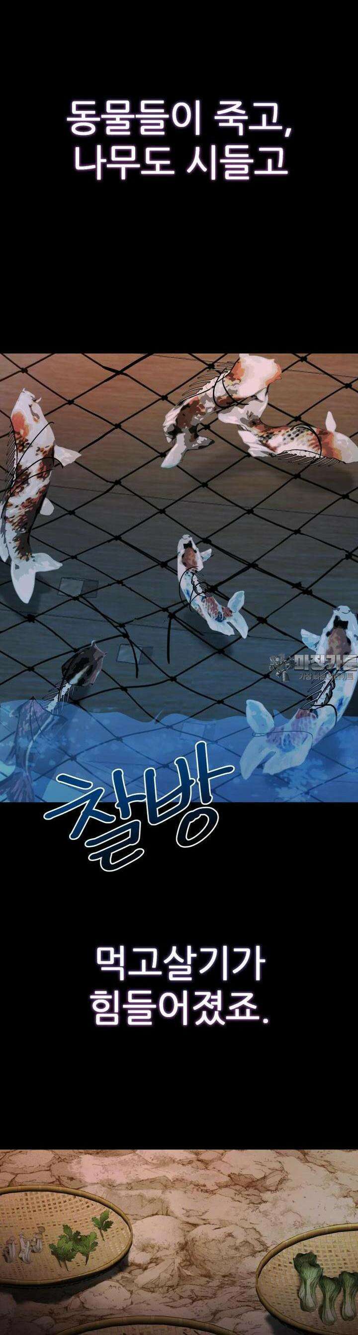 심봤다 24화 5