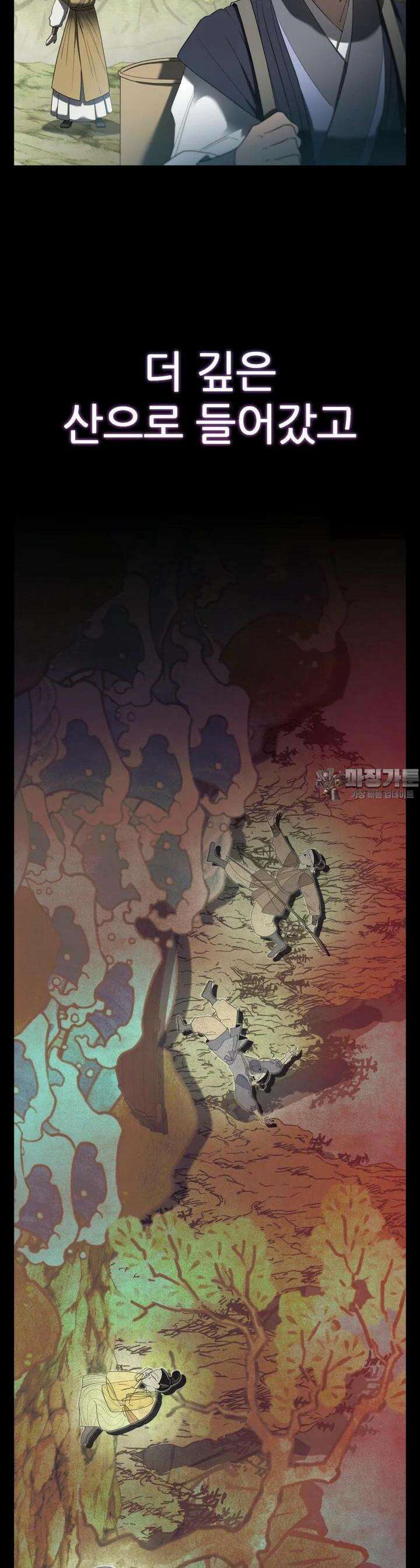 심봤다 24화 7