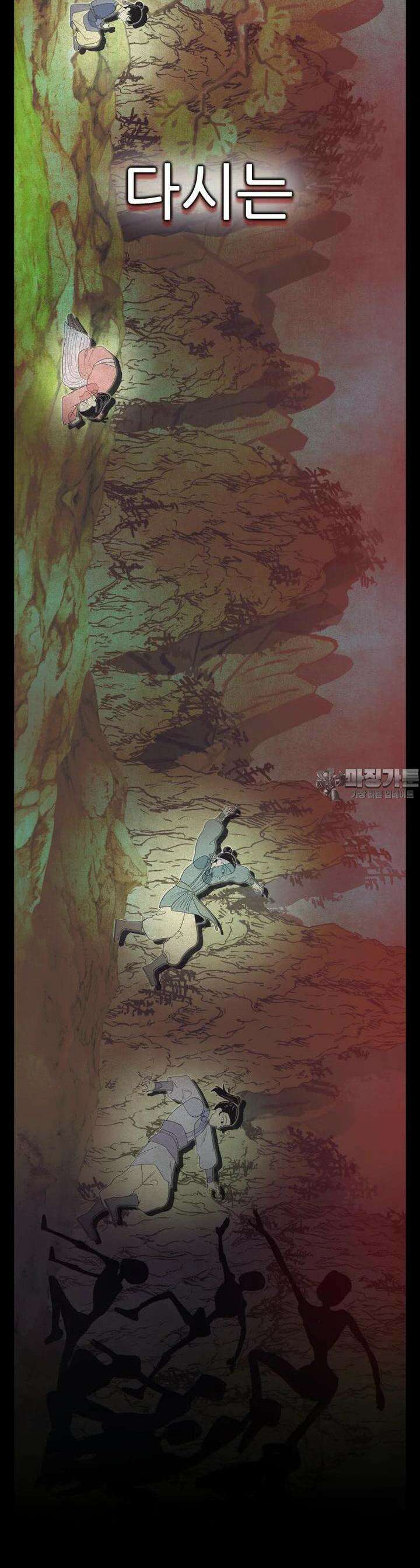 심봤다 24화 8