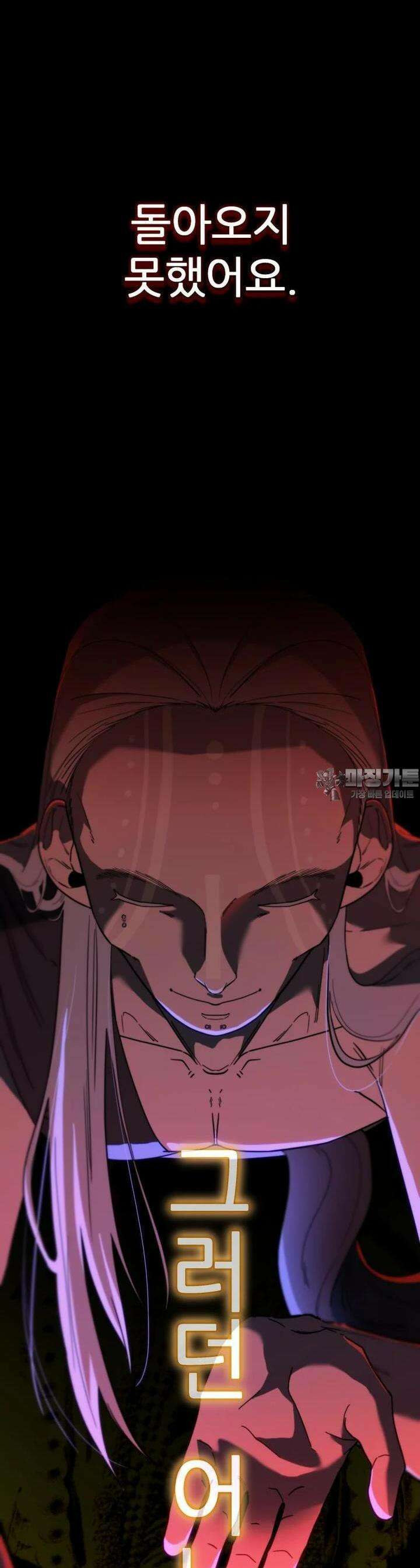 심봤다 24화 9