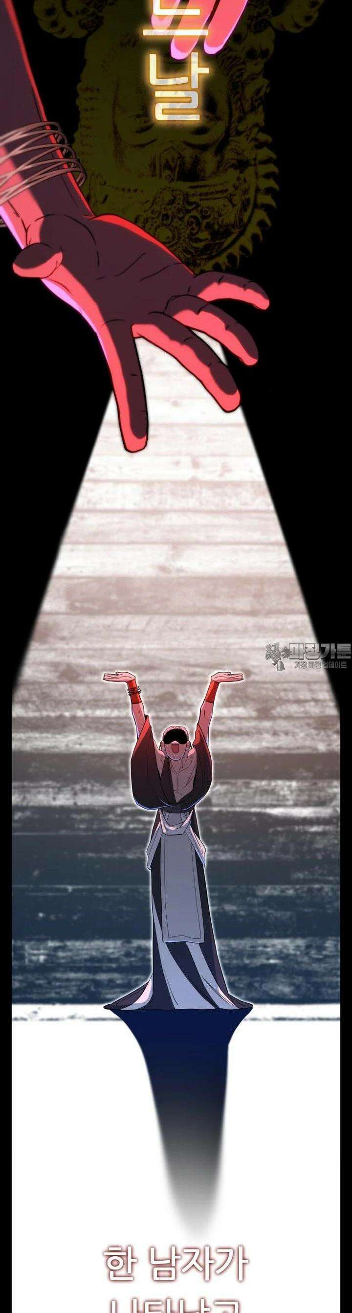 심봤다 24화 10