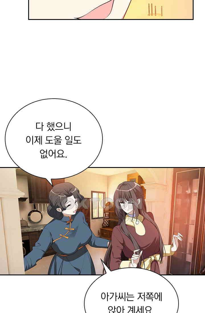 달콤살벌한 약혼자 314화 4