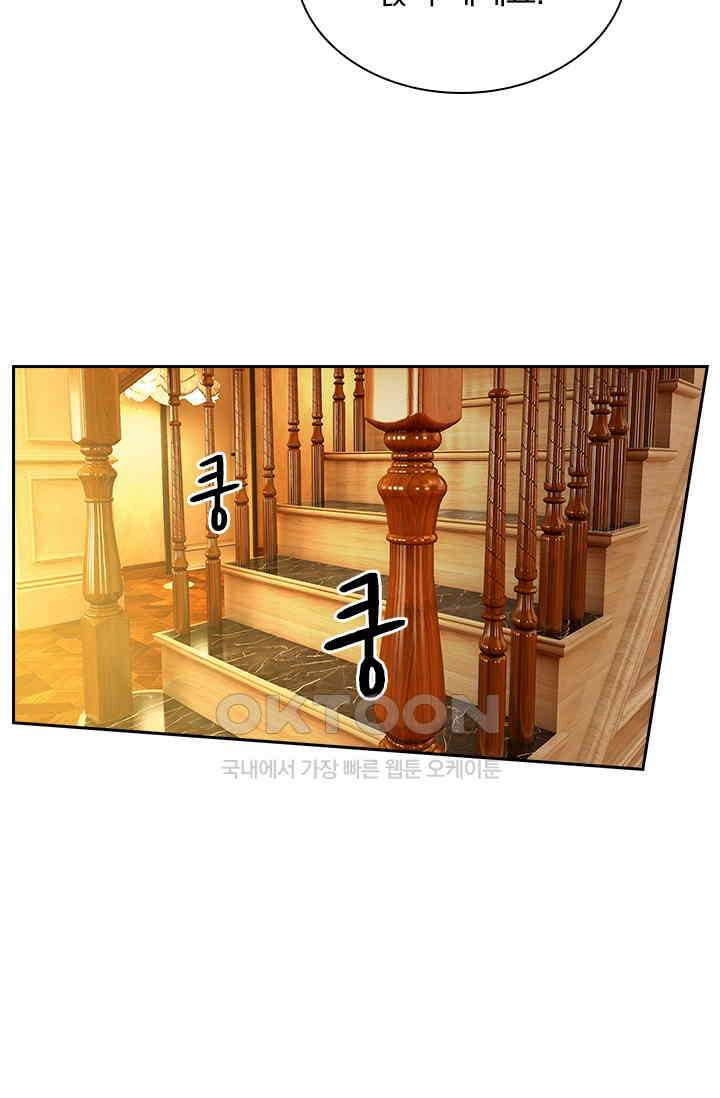 달콤살벌한 약혼자 314화 5