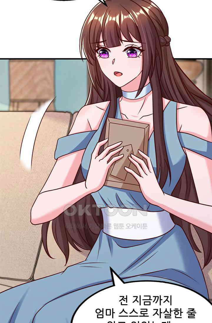 대표님 꼭 안아주세요 280화 5