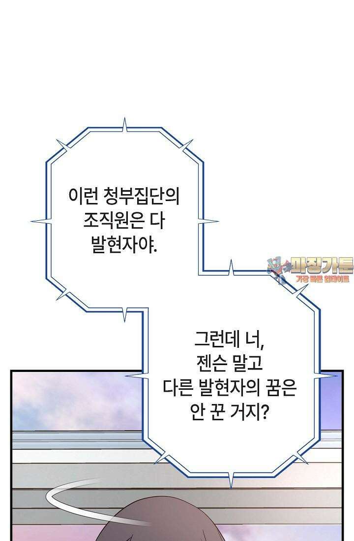 출구없음 [19세 완전판] 12화 1