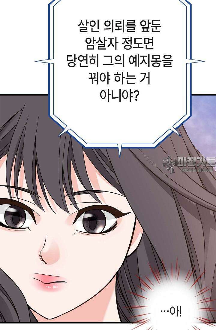 출구없음 [19세 완전판] 12화 3