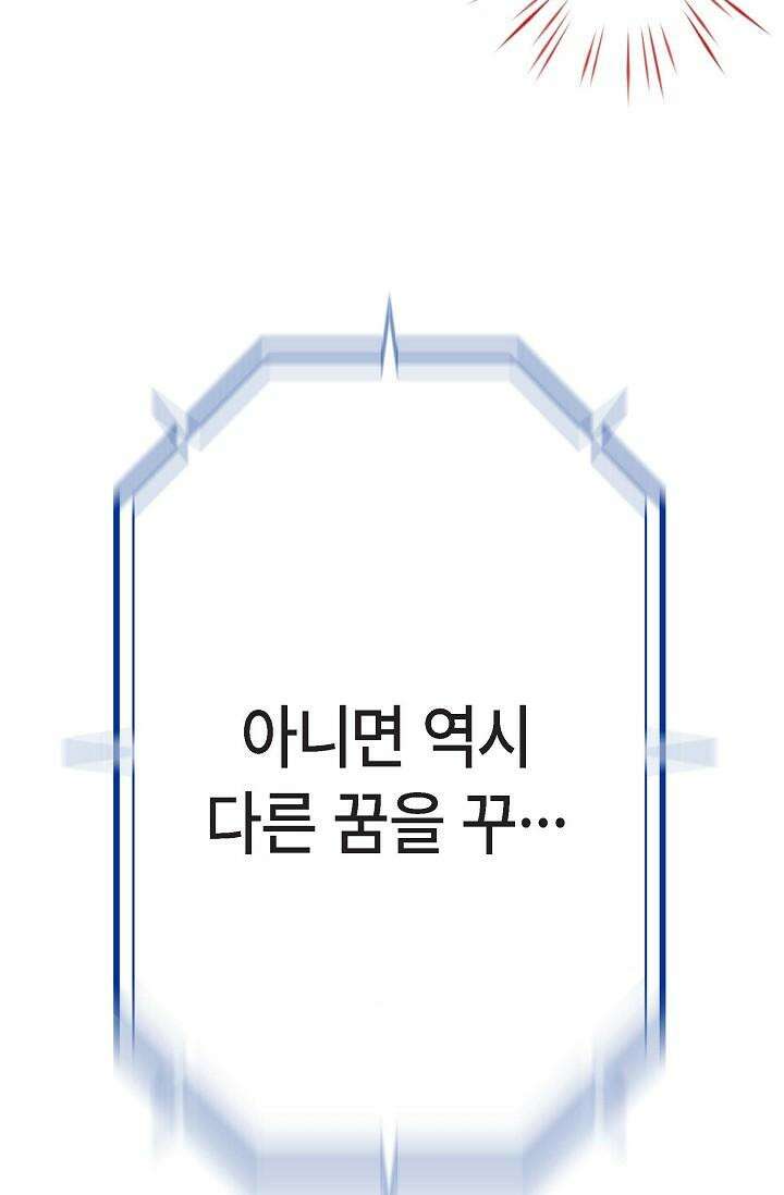 출구없음 [19세 완전판] 12화 4