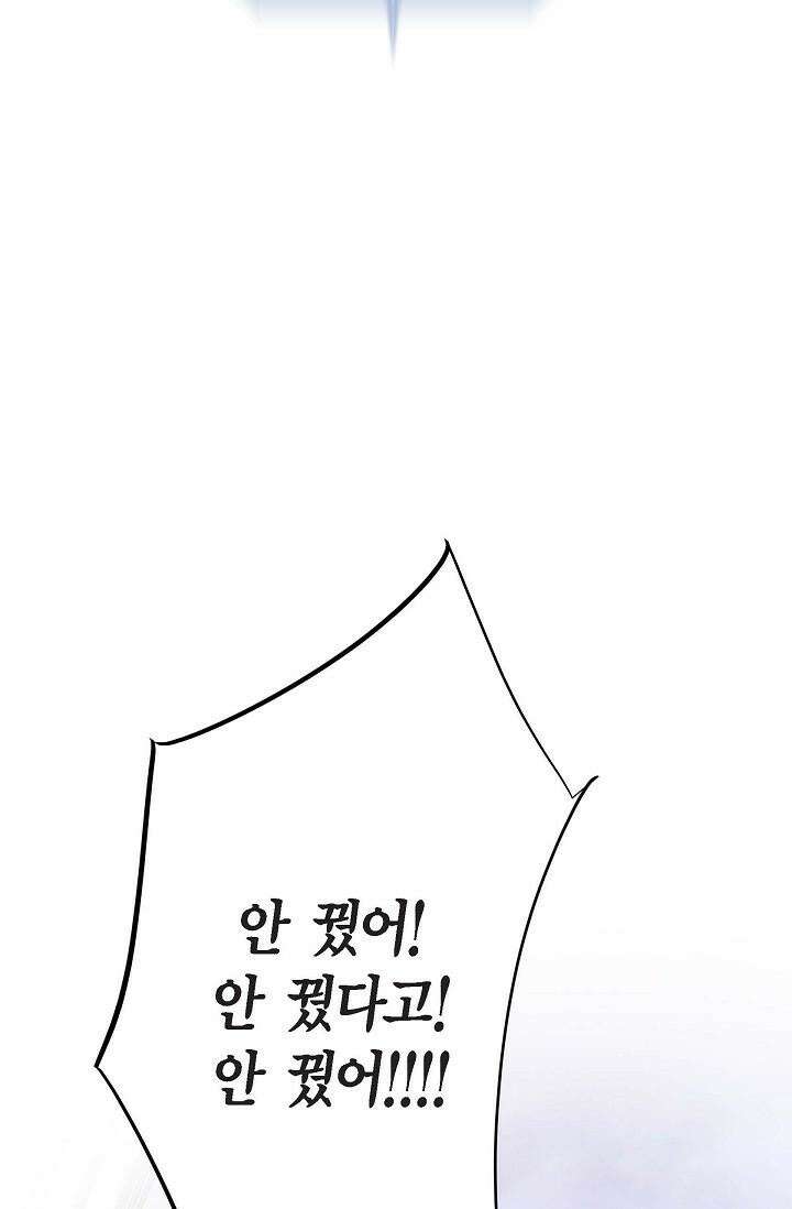 출구없음 [19세 완전판] 12화 5